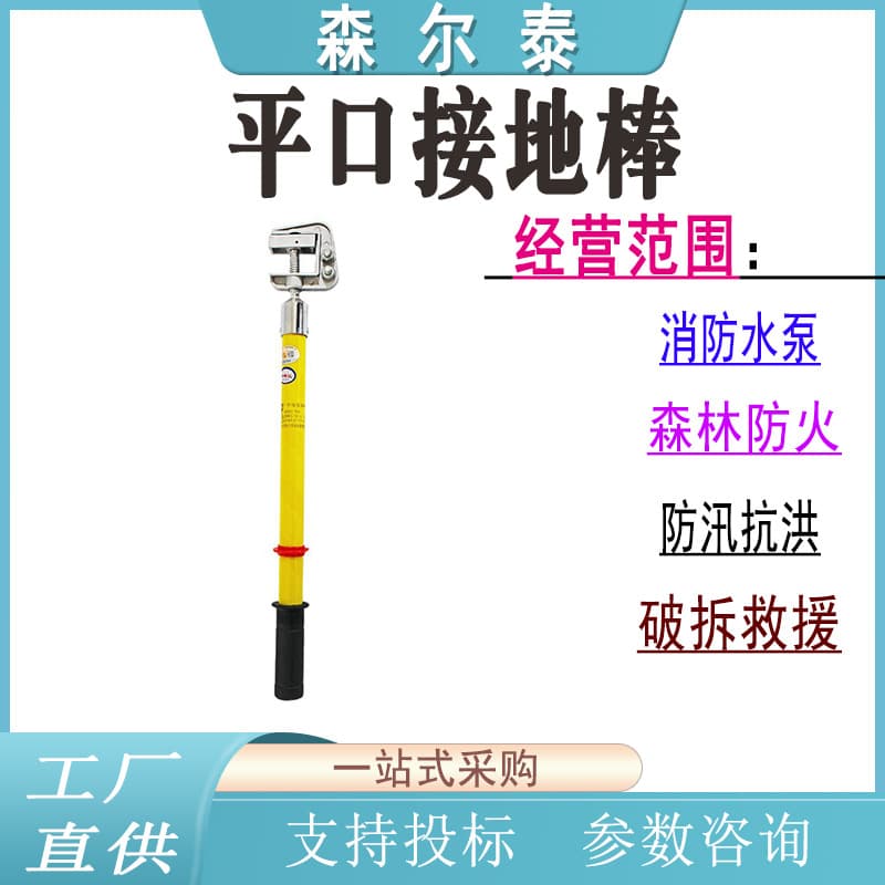 10KV-500KV High Voltage Grounding Wire Grounding Rod Power Station Grounding Rod Distribution Room Flat Mouth Screw Clamp