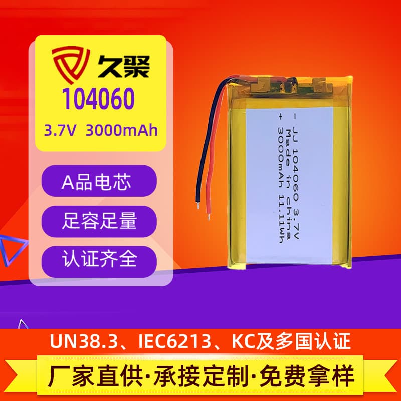 104060 Rechargeable Battery 3000mAh 3.7V for Air Conditioning Suit, Live Broadcast Fill Light, Oxygen Injector, Polymer Lithium Battery