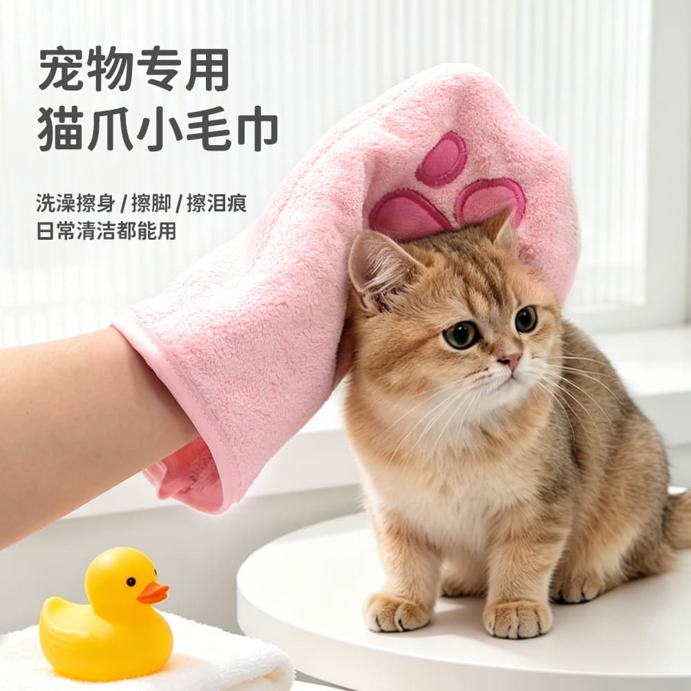 Pet towels for cat and dog bathing, absorbent cleaning, quick-drying glove-type towels for wiping water and not shedding lint, bath towel supplies
