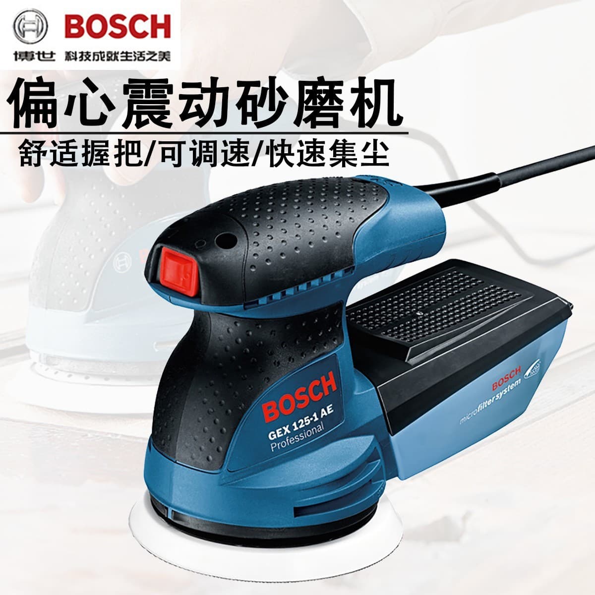 BOSCH Random Orbital Sander GEX125-1AE Variable Speed Sander Disc Polisher Handheld Universal