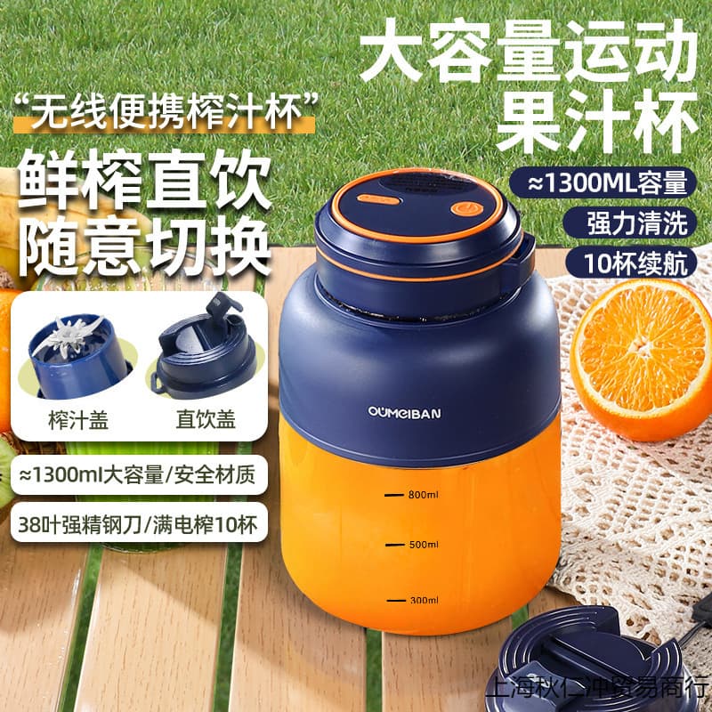 European/American portable small juicer with ice crushing function, multi-purpose high-capacity mini wireless home juice extractor