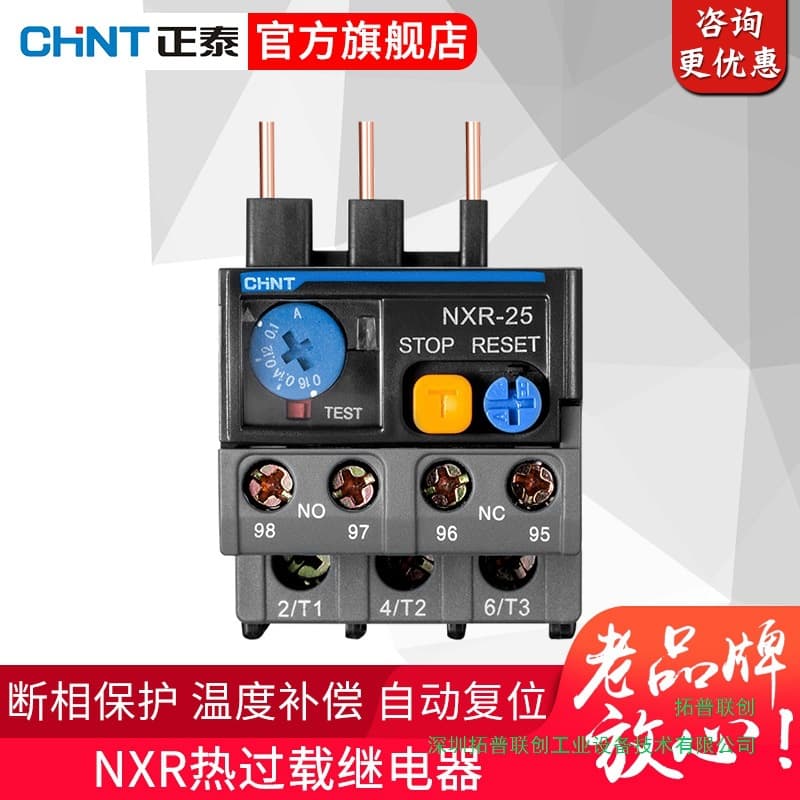 Chint Thermal Relay Overload Protector Kunlun NXR-25 Thermal Protector for Use with NXC Contactor