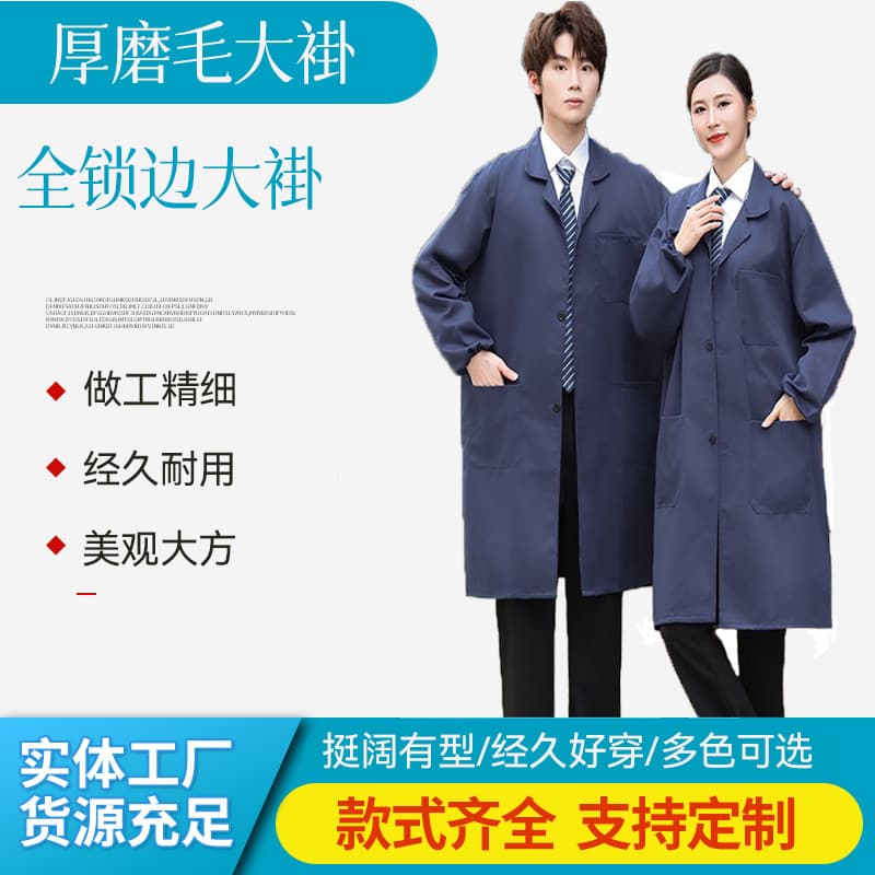 Medium-Thick Extra Large Fully Locked Brushed Lab Coat Dustproof Durable Workwear Workshop Production with Printed LOGO Labor Protection Gown
