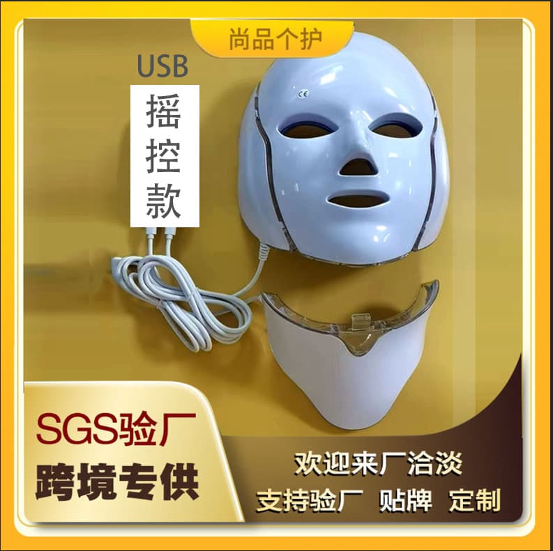 LED 7-Color Photon Mask Device USB Remote Control Version Home Use Mask Device Red Light Mask Device Photon Skin Rejuvenation Instrument
