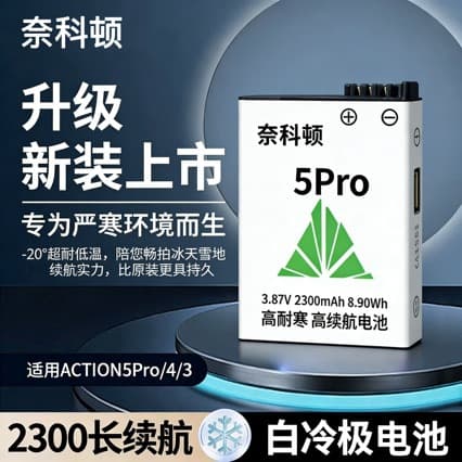 Compatible with DJI Action 5 Pro Battery, Action 4/3/Action Camera Battery High Capacity DJI Battery