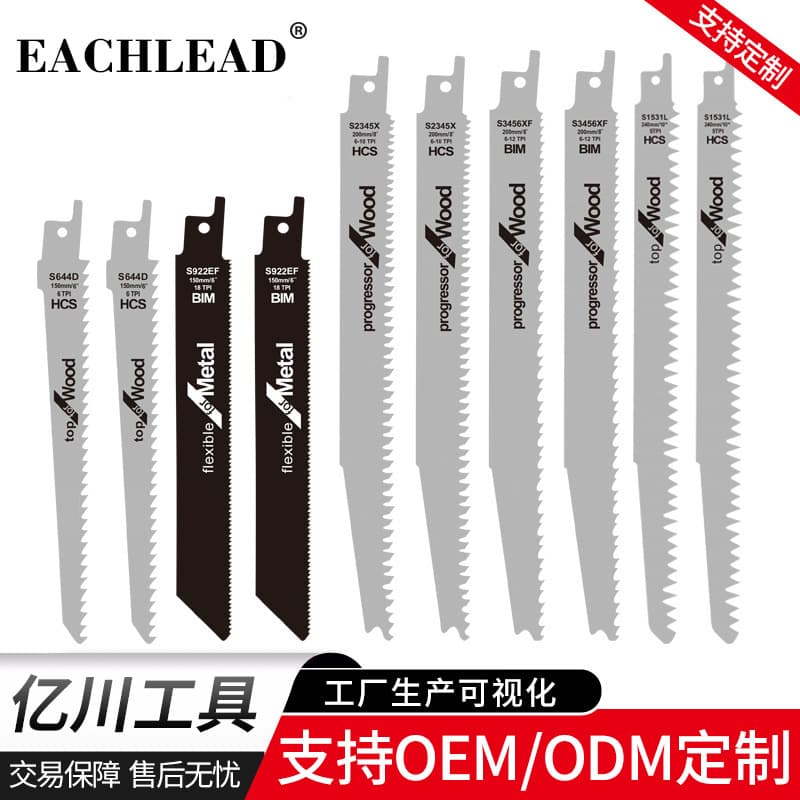 Yichuan 10-pack saber saw blades, bimetal reciprocating blades for PVC pipes, wood, frozen meat, metal cutting blades