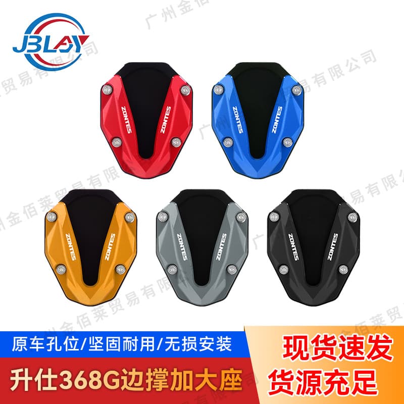 Low seat version Low seat version modified tripod side support pad enlarged seat foot support widened base suitable for Shengshi 368G