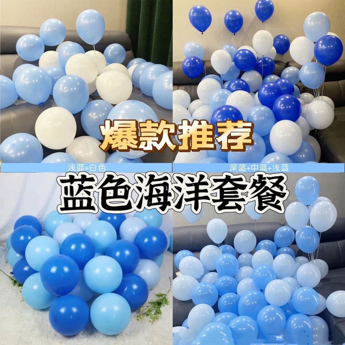 Ocean Blue Influencer Series Balloons Dark and Light Retro Blue Macaron Decoration for Birthday Kindergarten Graduation Back to School Decor