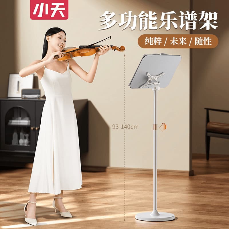 Adjustable Height Reading Stand for Traditional Chinese Musical Instruments Like Guzheng, Professional Guitar, and Violin, Multifunctional Sheet Music Stand for Home Use