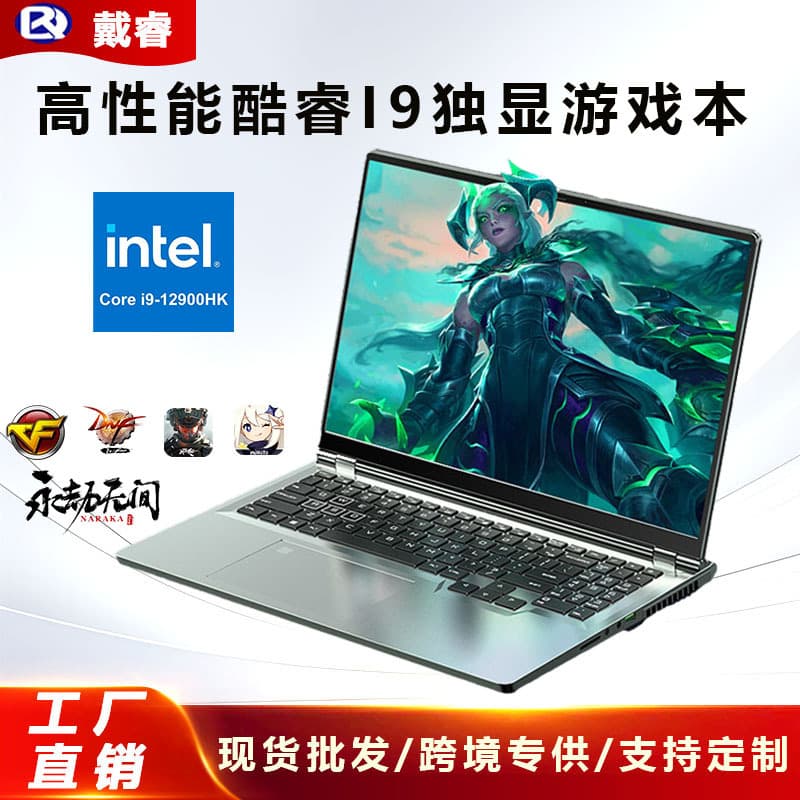 Cross-Border Best-Selling High-Performance Core i7/i9 Gaming Laptop with Dedicated Graphics and High Refresh Rate Office Laptop Wholesale