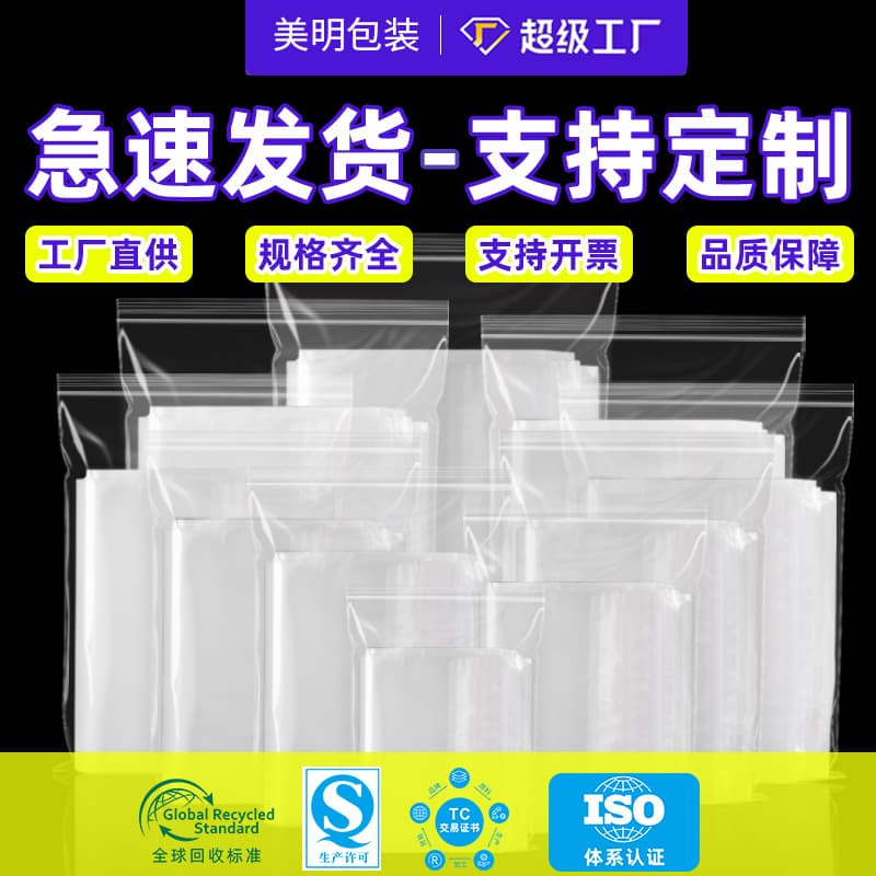 Spot Self-Sealing Bag Transparent Sealed Bag Wholesale Thick Plastic Bag Packaging Bag Sealing Plastic Bag Printing