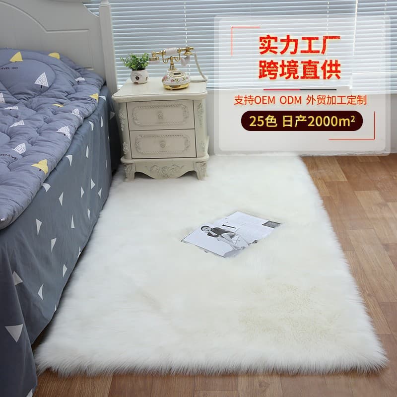 Source Factory Direct Cross-border European Style Living Room Bedroom Home Carpet Faux Wool Long Plush Floor Mat Carpet