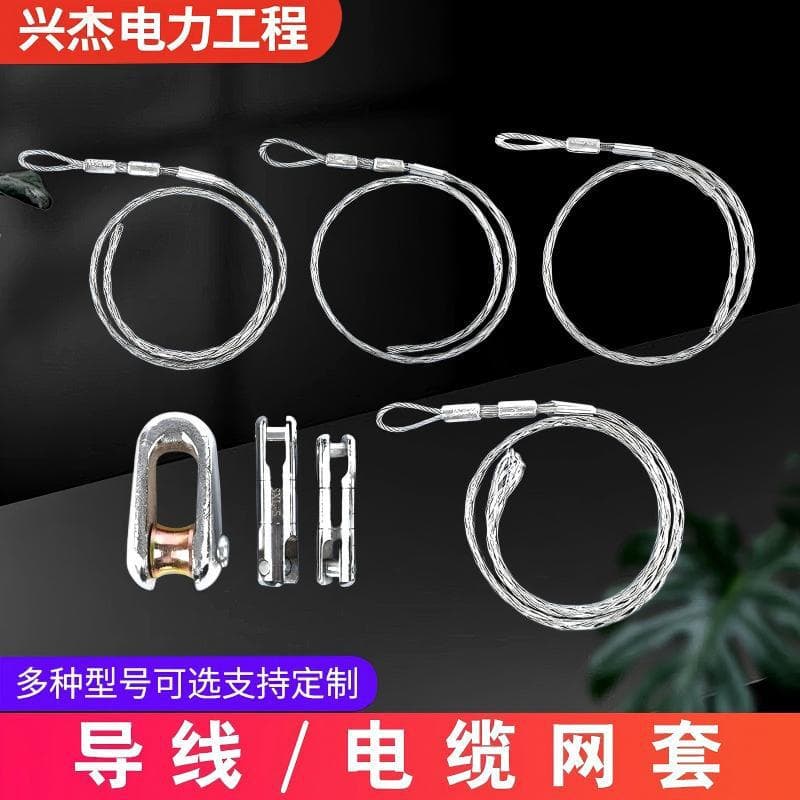 Steel Wire Cable Pulling Grip with Reinforced Pulling Force for Cable and Optical Fiber