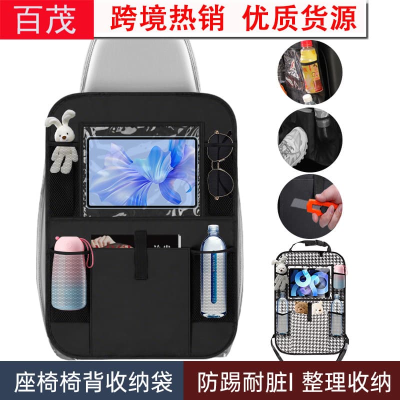 Car Organizer Bag Hot Selling on Amazon Cross-Border Thick Oxford Fabric Tablet Car Anti-Kick Seat Back Storage Bag