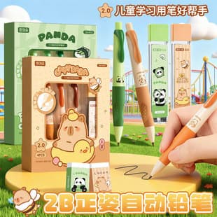 Kapibala Automatic Pencil Set, Cute High Appearance 2B Correct Grip Pencil for Elementary Students, Break-Resistant Lead Pencil Set