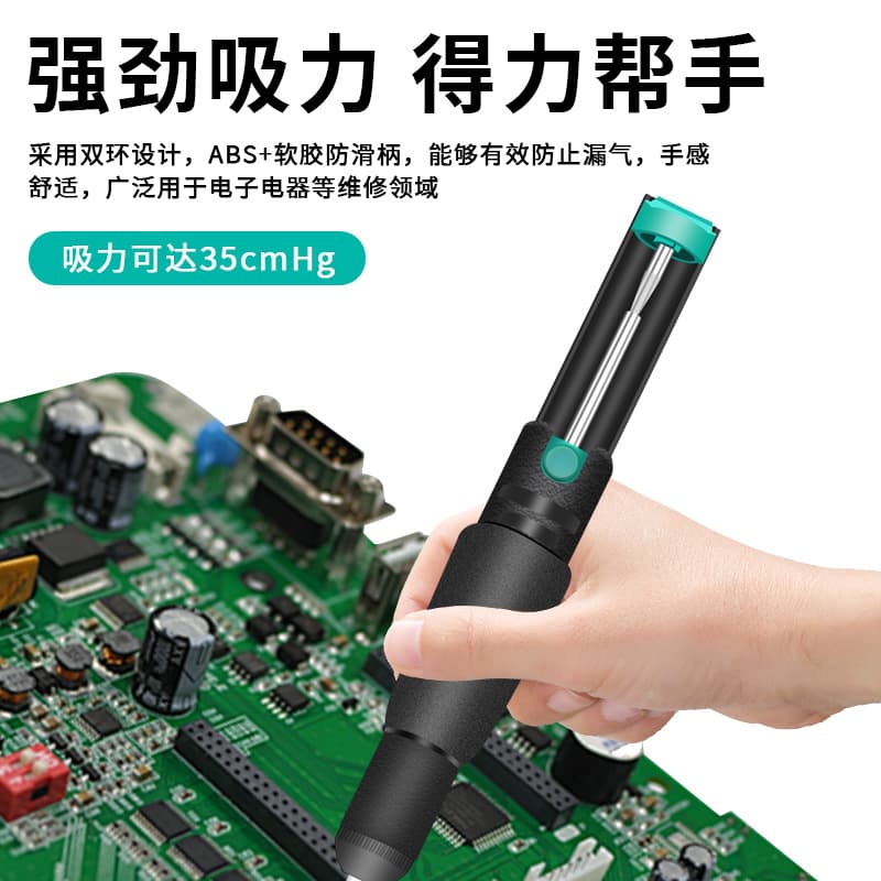 Guangdong manufacturer 366D desoldering pump manual anti-slip dual-ring strong desoldering tool desoldering gun welding tool