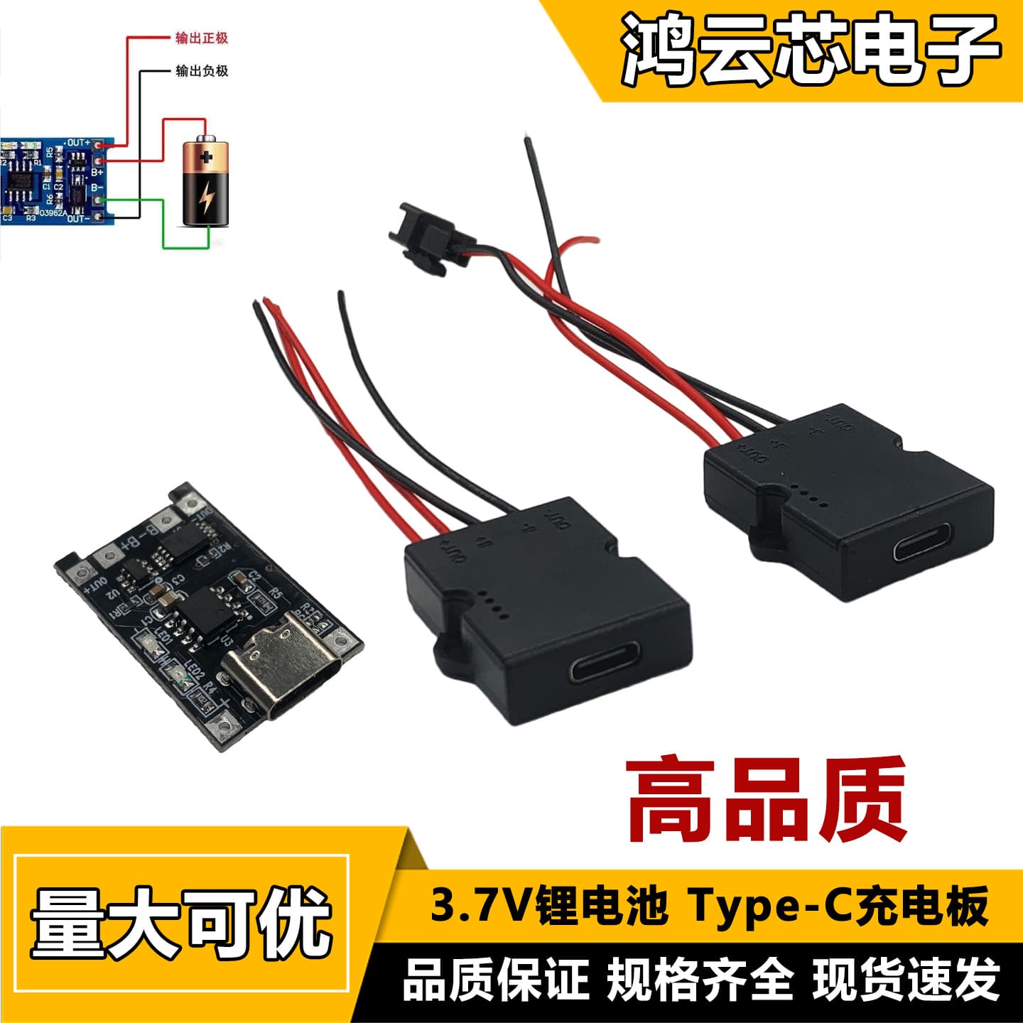 TP4056|18650 lithium battery 3.7v 4.2V lithium battery charging board 2A overshoot and over-discharge protection two-in-one