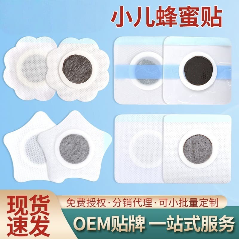 Children's Spleen-Strengthening Patch Ginseng and Poria Spleen-Strengthening Patch for Children Digestive Stagnation Spleen and Stomach Patch Gastrointestinal Patch Spleen-Strengthening Patch Food Stagnation Patch