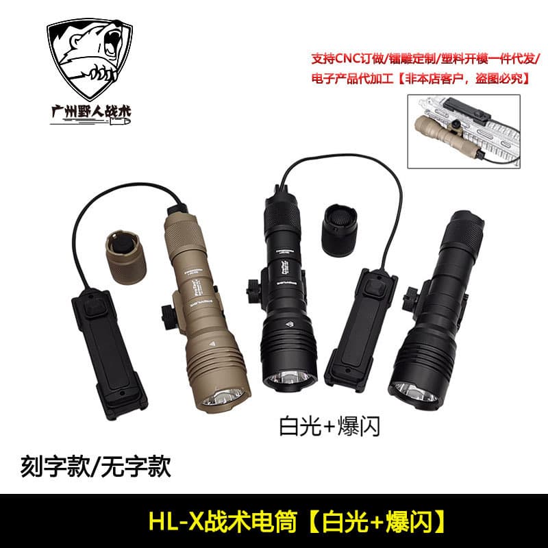 [Long TLR 95 style flashlight] High lumen strong light burst lightning tube LED aluminum alloy 20mm guide rail 95 trial