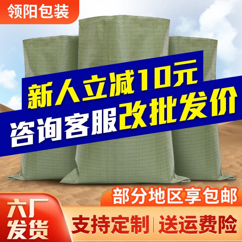 PP Plastic Woven Bags, Packing Bags for Moving, Nylon Packing Bags, Express Logistics, Gunny Bags, Woven Polypropylene Bags, Free Shipping Customization