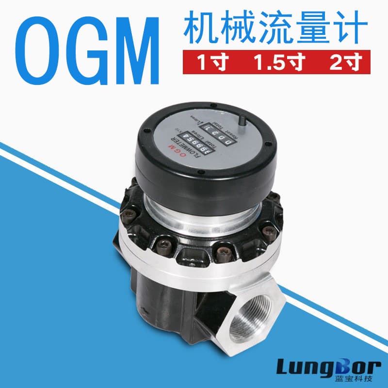 OGM Mechanical Digital Flowmeter 1 Inch 1.5 Inch 2 Inch Elliptical Gear Flowmeter Volumetric Gear Flowmeter