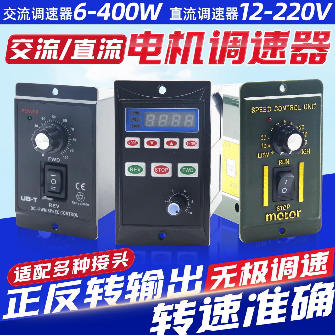 Motor Speed Controller US52 for Reduction Motor Speed Control Switch, Single-Phase/Three-Phase 220V DC/AC Speed Regulator