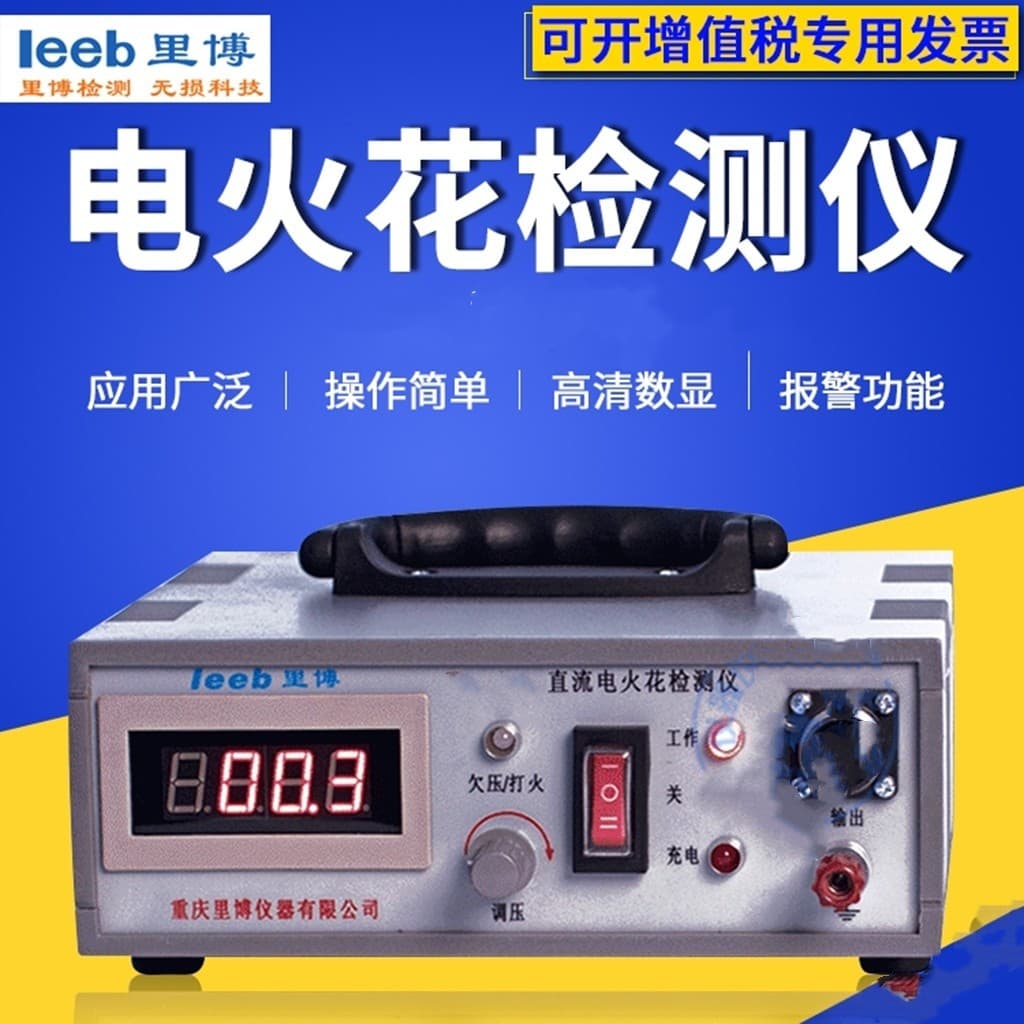High-Quality DC Electric Spark Detector Pointer Type Digital Display Glass Asphalt Rubber Anti-corrosion Layer Tester