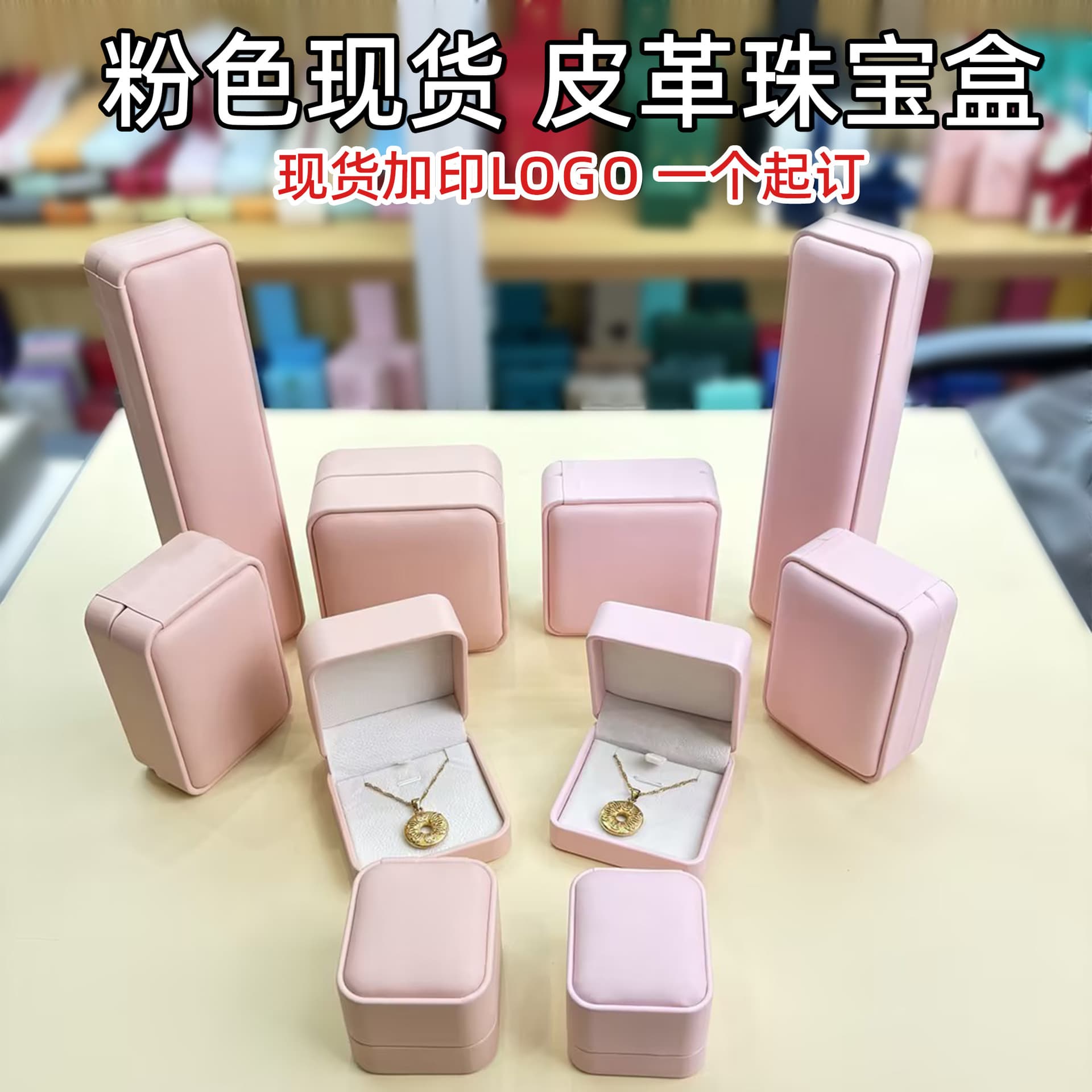 Pink delicate PU jewelry box for earrings, bracelets, and necklaces, premium feel, in stock, customizable with logo, necklace gift box