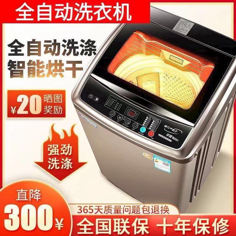 Haier Washing Machine First-Class Energy Efficiency Fully Automatic Household Large Capacity 8.5/10/20kg Top-Loading Small Model