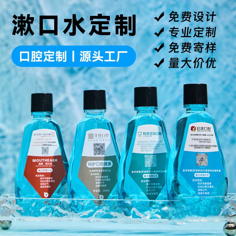 Dental Hospital Mouthwash Chlorhexidine 110ml Glucose Mouth Rinse Fresh Breath Custom Logo Factory Direct