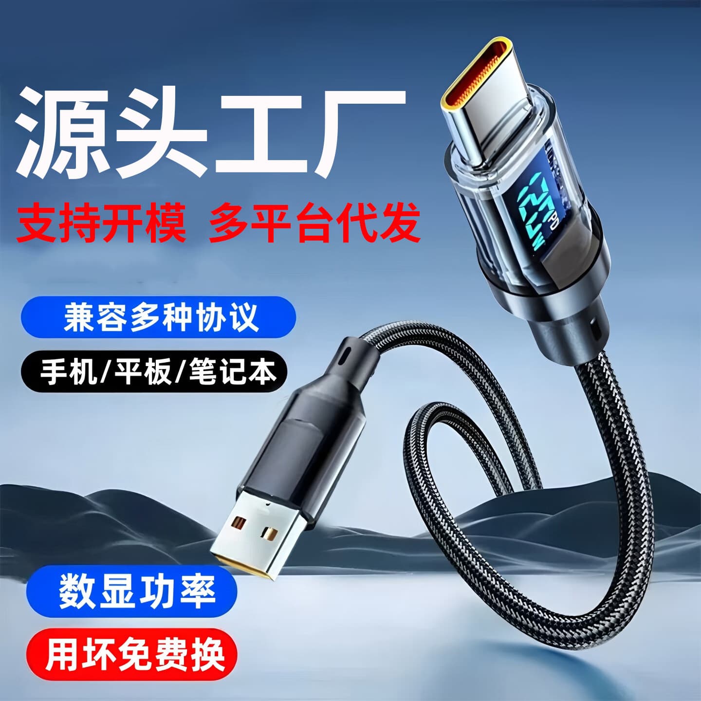 Cross-border digital display 120W super fast charging cable for Apple 15/16, Huawei, Vivo, OPPO, Honor