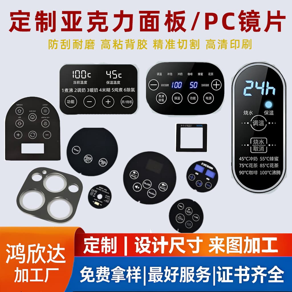 Color film and color printing panel Electronic equipment PC surface sticker silk screen window panel Color film mobile phone rear film panel processing
