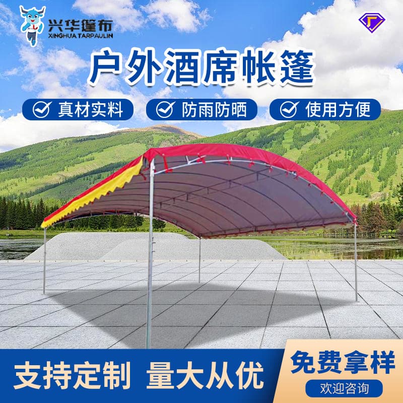 Tent Factory Wholesale Sunproof Red and White Rural Rainproof Mobile Tarpaulin Wedding Canopy Tear-resistant Windproof Cover Waterproof