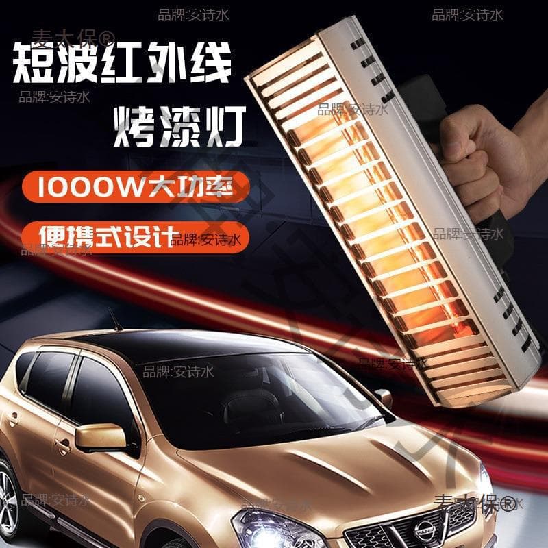 Handheld Shortwave Infrared Spray Painting Curing Lamps for Automotive Detailing and Paintwork (Specific Brand)