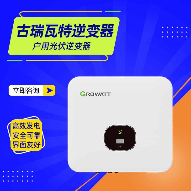 Growatt Inverter MIN 7000-10000TL-X2 Series Residential PV Inverter Distributor