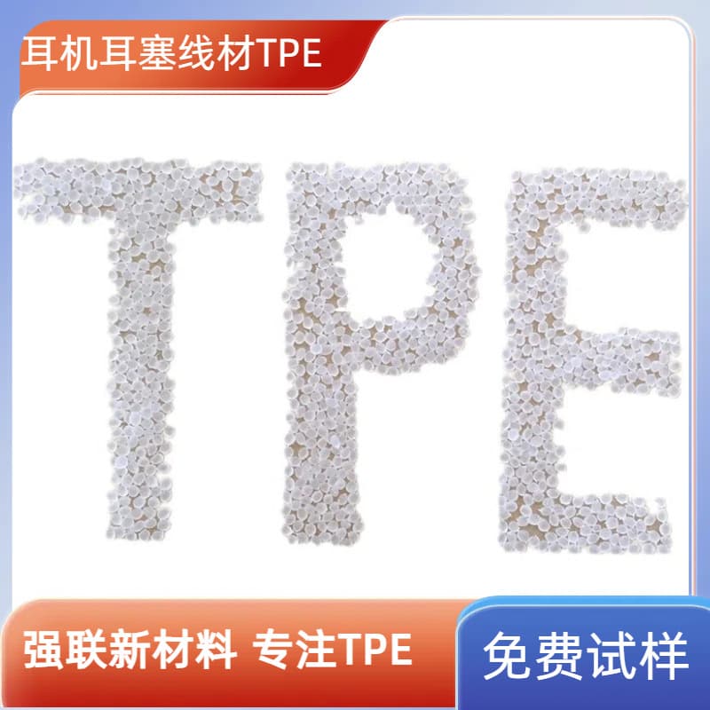 Thermoplastic Elastomer TPR/TPE Material Sports Equipment Bicycle Grips Tires Soft Rubber Granules