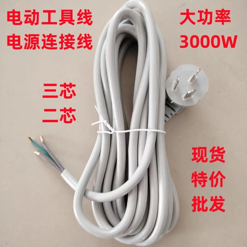 Power Tool Extension Cord with Plug, 2-Prong & 3-Prong, 2 Yuan, Street Stall Source