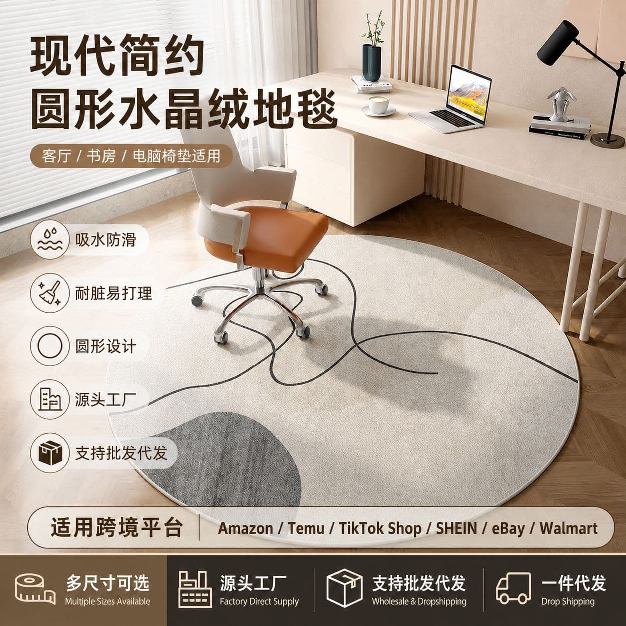 Simple Round Living Room Carpet, Water-Absorbent, Non-Slip Crystal Velvet Rug, Stain-Resistant, Easy-Care, Sofa Coffee Table Rug