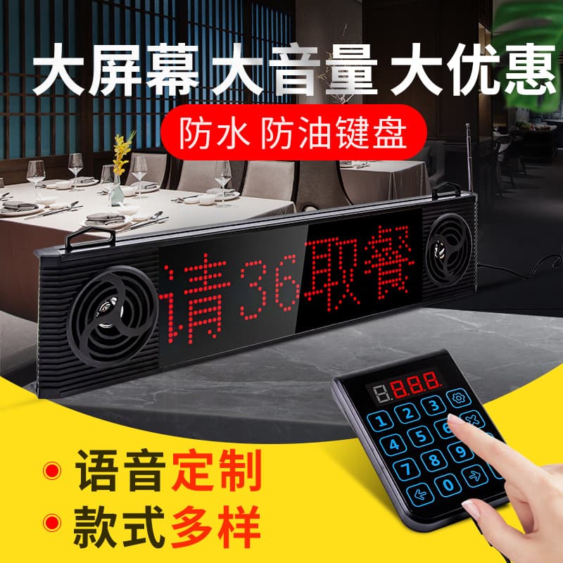 Food Pickup Pager for Spicy Hot Pot, Dessert Shops, Queuing System with Loud Broadcast, Wireless Retrieval