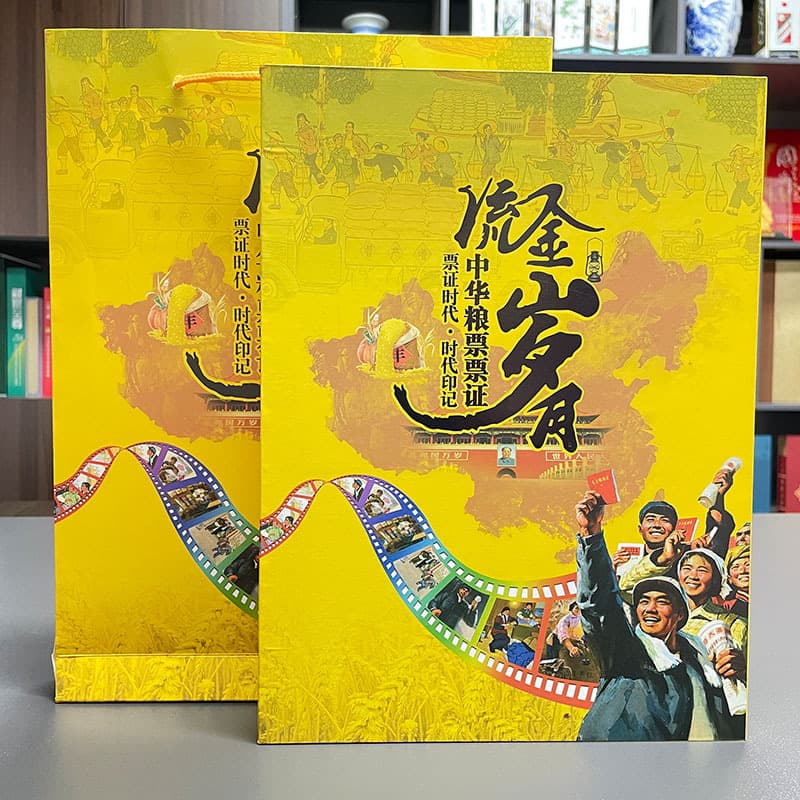 Golden Years Food Stamp Collection Album 50 Pieces Commemorative Book for Sales, Insurance, Banking Gifts, Live Streaming Dropshipping