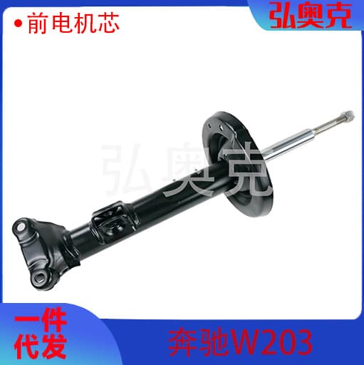 For Mercedes C-Class W203 Front Shock Absorber 2033205330 2033204530