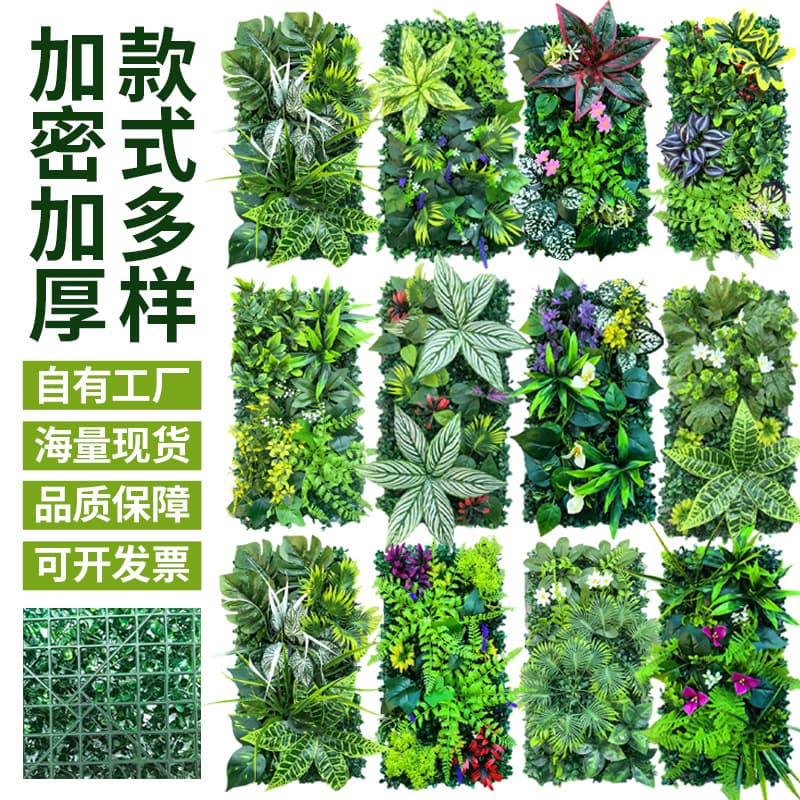 Cross-border Simulated Plant Wall Mall Decor Flowers Greenery Faux Green Plants Background Panel Outdoor Turf Scenery Flower Wall