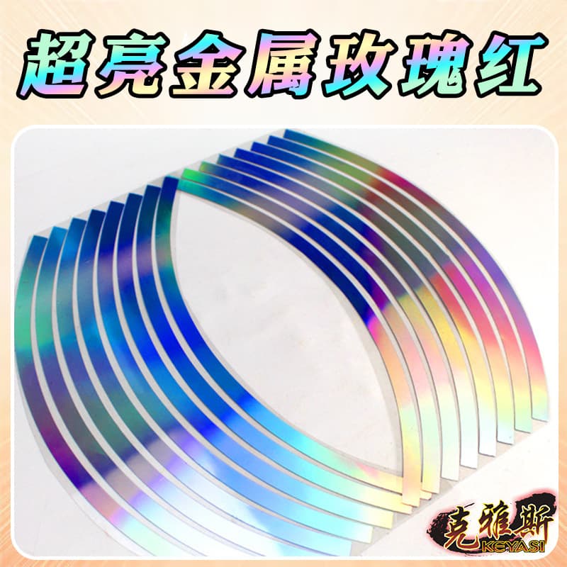 Self-adhesive Motorcycle Wheel Decals, Laser Rainbow Colorful Hub Stickers, Reflective Car Stickers for Electric Vehicles, Factory Wholesale for Cross-border Trade