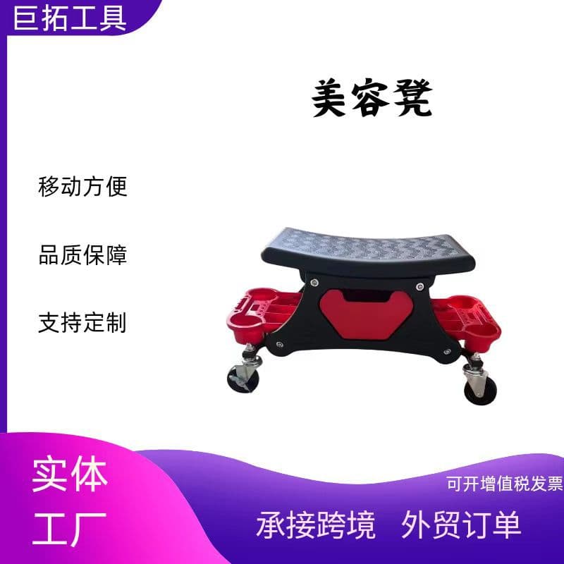 Repair Beauty Stool, Car Detailing Polishing Stool, Mobile Car Wash Tool Stool, Storage Tool Stool
