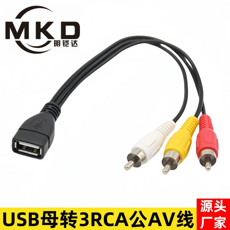USB Female to 3RCA Male AV Cable Set-Top Box TV USB Interface to Triple Lotus Head Audio Video Adapter Copper
