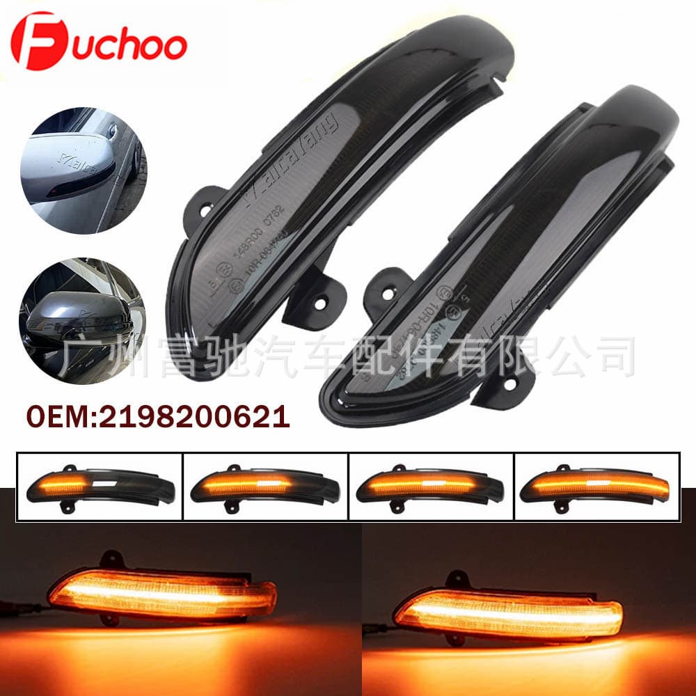 Suitable for Mercedes-Benz W219/C219 W221 V221 W211 S211 W216 Rearview Mirror Running Water Turn Signal