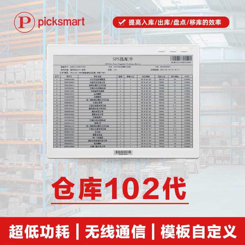 PTL 10.2-inch Tag Inventory Scanning, Counting, Automatic Lighting Picking, Digital Warehouse Management System