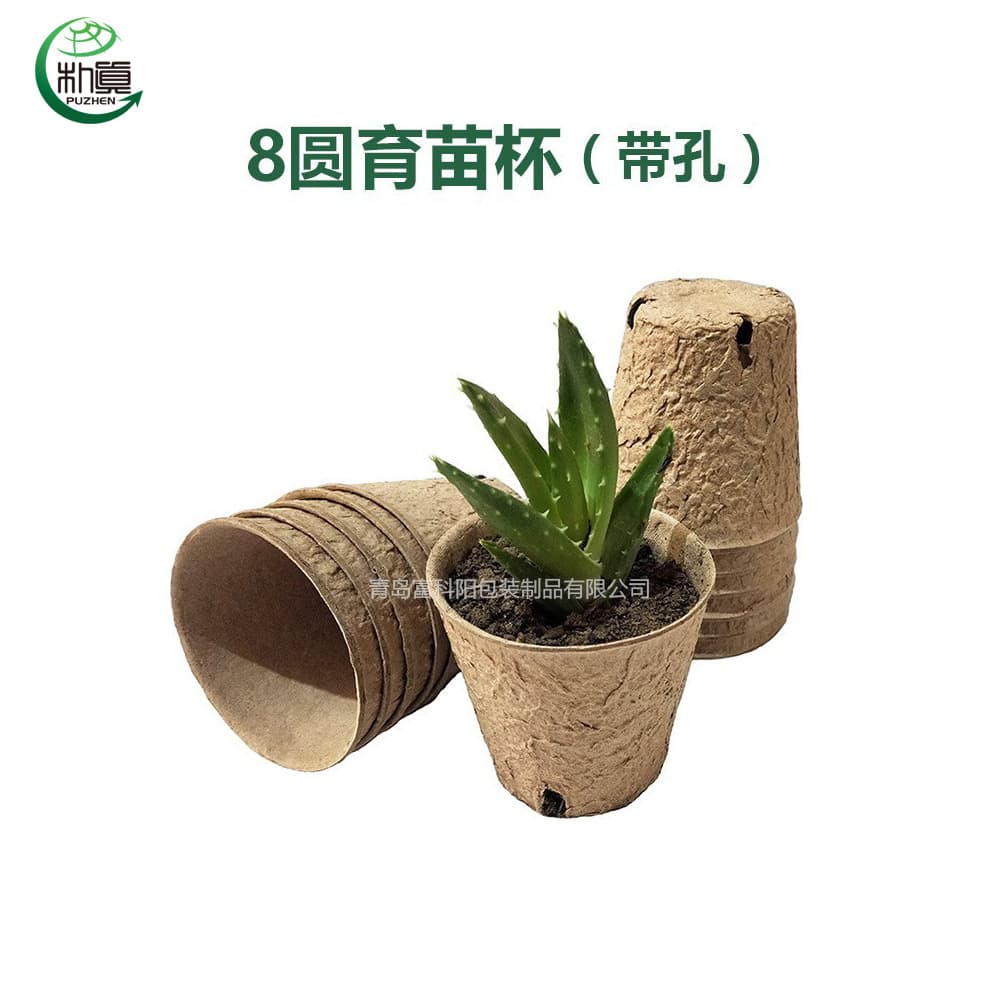 Disposable pulp seedling cup nutrient 8cm round 4-hole seed germination thickened gardening cultivation paper cup