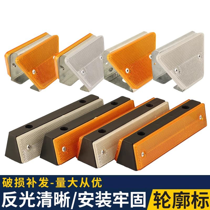 Single/Double Sided Adhesive Trapezoidal Outline Marker Rectangular Highway Guardrail Reflective Guide Marker Plastic Road Stud Raised Pavement Marker