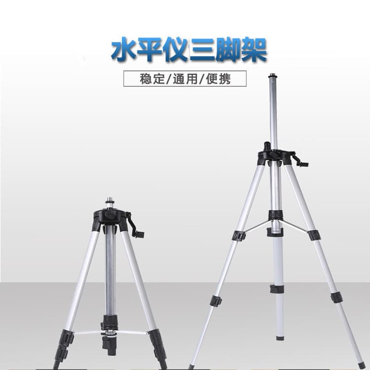 1.2-meter level tripod, 20cm height, 5 styles of reinforced, thickened, and hardened aluminum alloy wire drawing tool brackets.